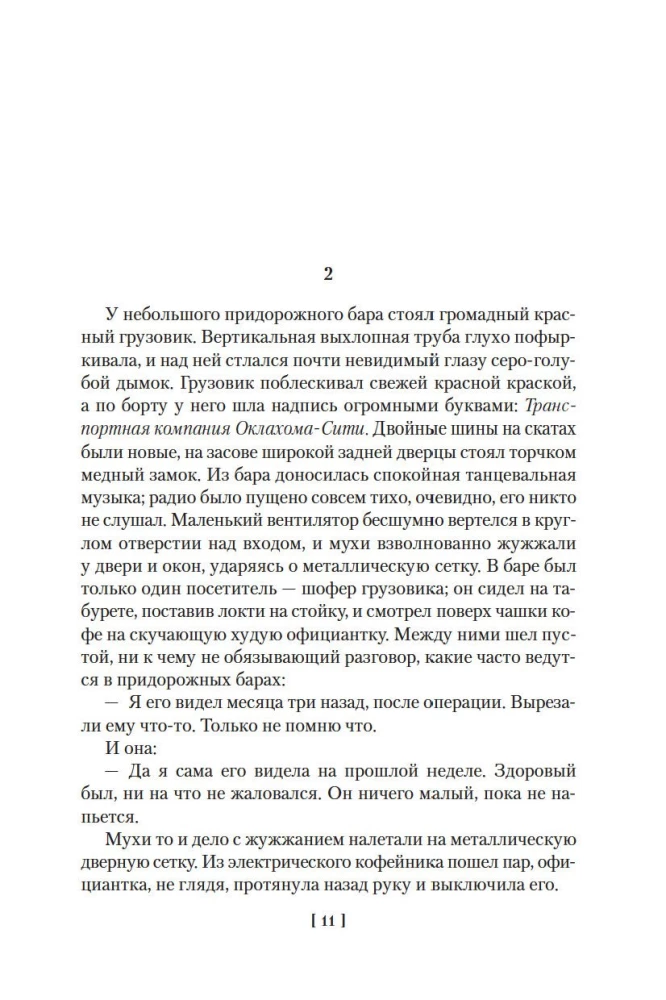 Grona gniewu